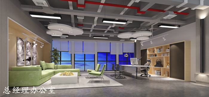 外貿(mào)電子商務(wù)公司總經(jīng)理辦公室裝修設(shè)計(jì)案例效果圖