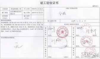 工程竣工驗(yàn)收?qǐng)?bào)告和有關(guān)消防設(shè)施的工程竣工圖紙效果圖