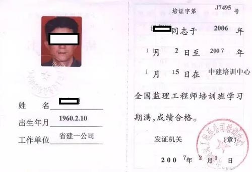 施工、工程監(jiān)理資質(zhì)證明效果圖