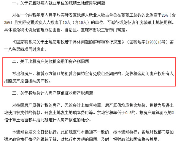 財(cái)稅效果圖