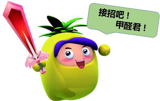 柚子皮、菠蘿皮去味示意圖