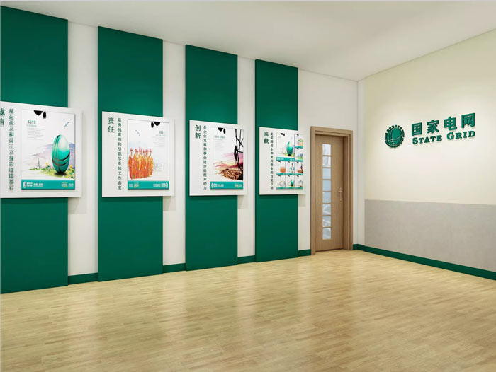 國家電網(wǎng)辦公室裝修設(shè)計(jì)效果圖