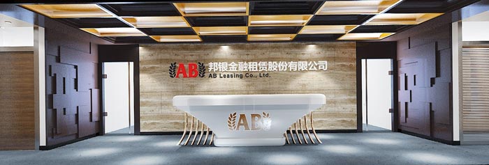金融租賃公司前臺(tái)裝潢裝飾設(shè)計(jì)效果圖