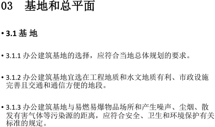 辦公基地、總平面解讀圖