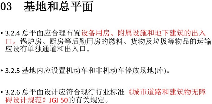 辦公基地、總平面解讀圖