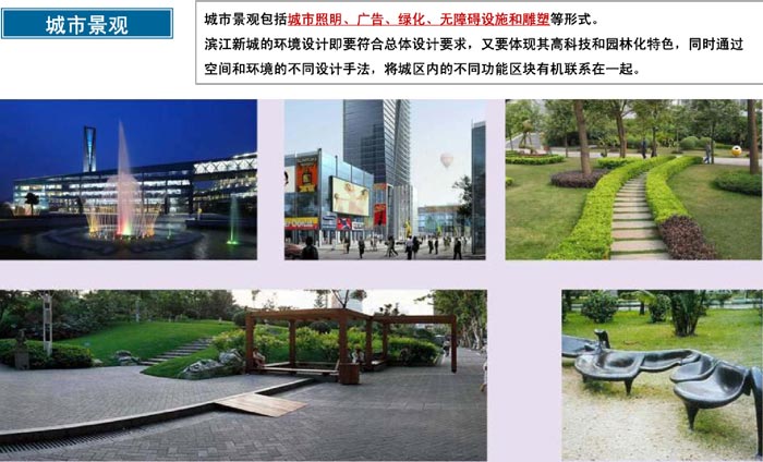 杭州濱江新城時(shí)代廣場城市景觀